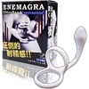 エネマグラウルトラバンド